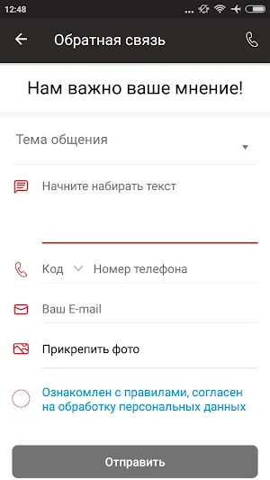 ЦБИ Тайфун Screenshot 2