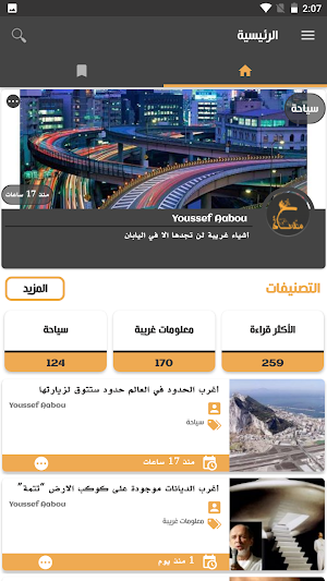 Mesaha Screenshot 0