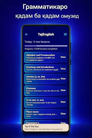 TajEnglish Screenshot 1