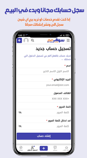 سوق الكل العراق Screenshot 3