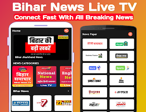 Bihar Jharkhand News Live TV Screenshot 0