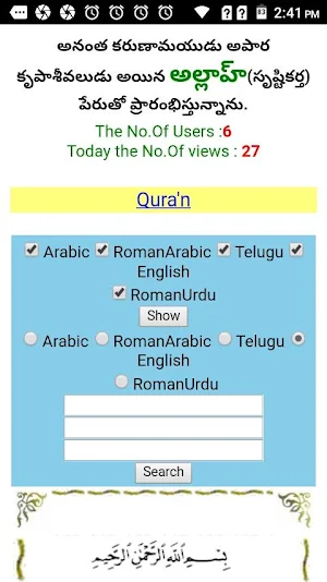 Telugu, Roman Urdu Quran ect..... Screenshot 1