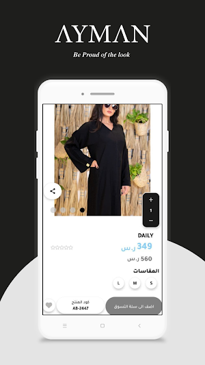 دار أيمن Screenshot 3