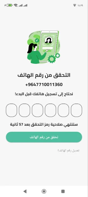 سفرتي Screenshot 2