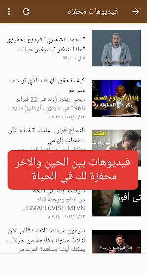 دافعية يومية Screenshot 2