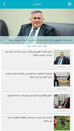 alforatain Screenshot 1