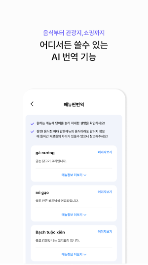 트립조이 Screenshot 3