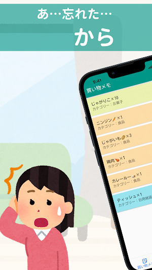シンプル買い物メモ Screenshot 0