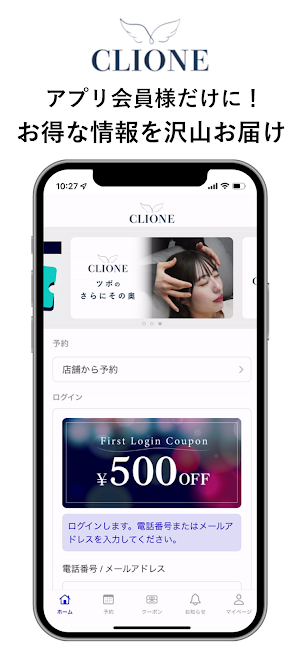 ドライヘッドスパ CLIONE Screenshot 0
