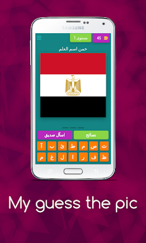 خمن علم اي دولة Screenshot 0