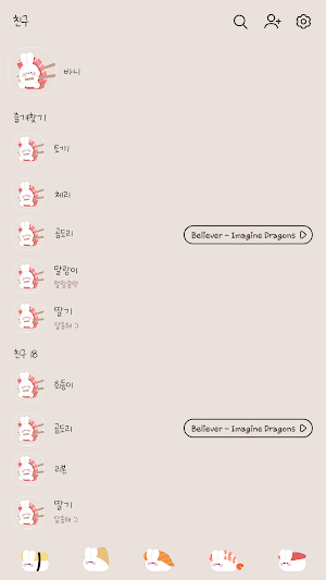 카카오톡 테마 - 참치초밥 바니 Screenshot 1
