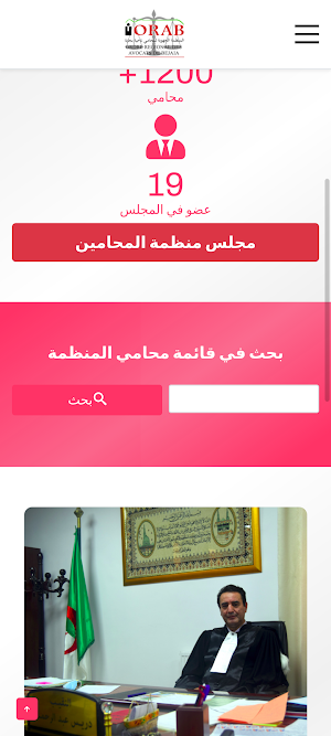 ORABejaia Screenshot 3