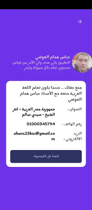 النبع الفياض Screenshot 2