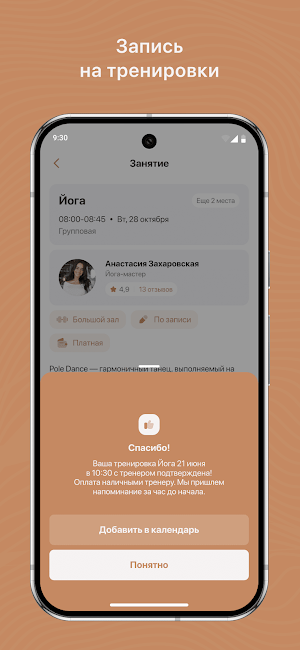 sensebody Screenshot 2