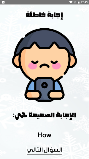 أسئلة انجليزي الصف السادس Screenshot 3