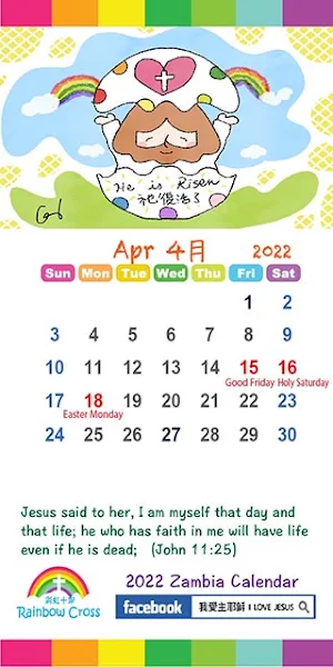 2022 Zambia Calendar Screenshot 2