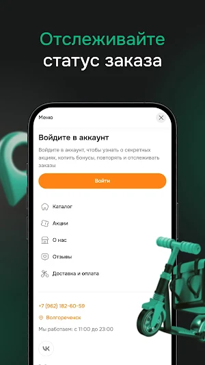 Волга Фуд Screenshot 2