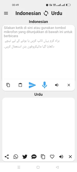 Indonesian To Urdu Translator Screenshot 0
