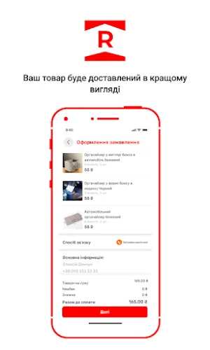 Romen - інтернет-магазин Screenshot 3
