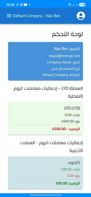 iCURRENCY LIBYA Screenshot 2