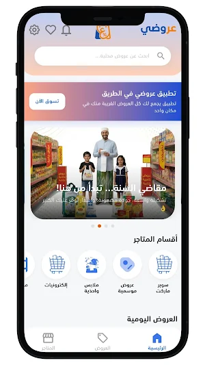 Aroody Screenshot 1