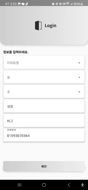 LinxPass(링스패스) Screenshot 0