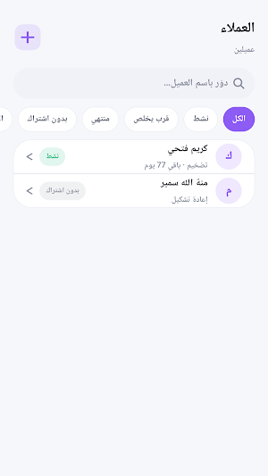 Roonfit Coach Screenshot 0