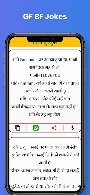 hindi joke offline हिंदी जोक्स Screenshot 3