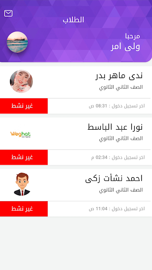 أكاديمية وجهات - ولي الأمر Screenshot 0