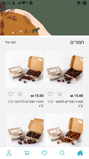 תנובת כנרת Screenshot 3