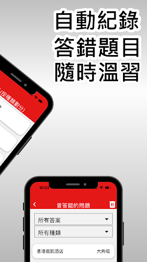 的士地方筆試 2022 Pro Screenshot 2
