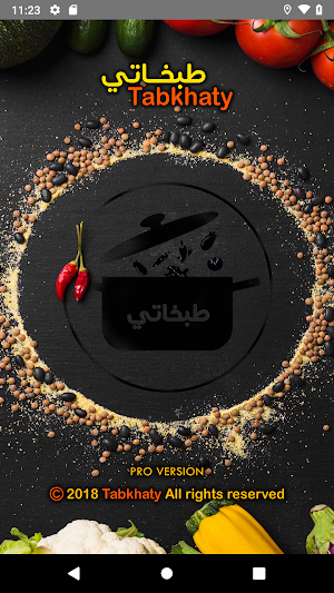 طبخاتي برو Screenshot 0