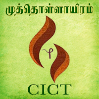 Muthollayiram by CICT