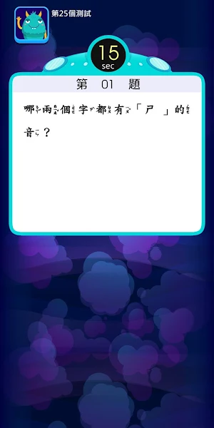 FUN 學練功坊 Screenshot 3