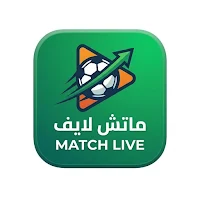 ماتش لايف - مباريات بث مباشر
