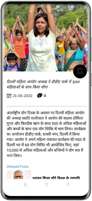 Samvad Prakriya Screenshot 3
