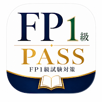FP1級Pass｜FP1級学科試験対策