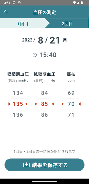 CureApp スマート血圧記録 Screenshot 2