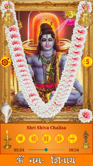 Shiva Songs Screenshot 3