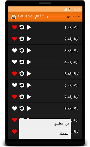 رنات أغاني تركية رائعة Screenshot 2