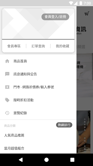 大侑食尚樂活嚴選好物 Screenshot 0