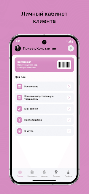 inspire fit studio Screenshot 1