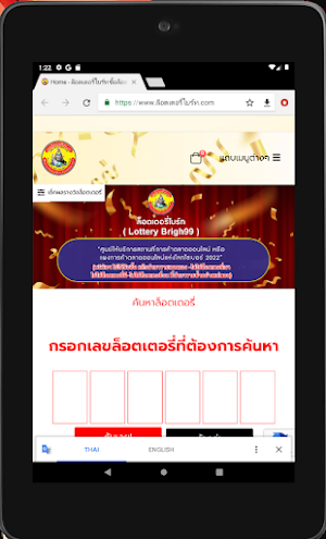 Lottery Brigh99 Screenshot 3