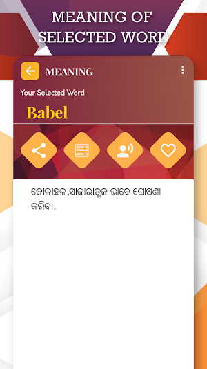 English To Odia Translator Screenshot 3