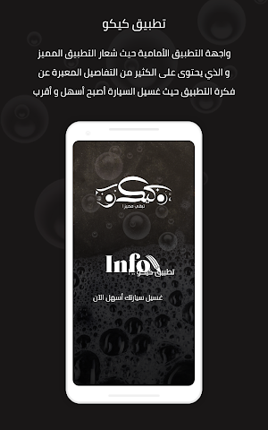كيكو المندوب Screenshot 0