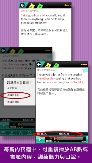 書信英語通 Screenshot 1