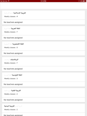 مدرسة خطوات التقدم الليبية screenshot 8