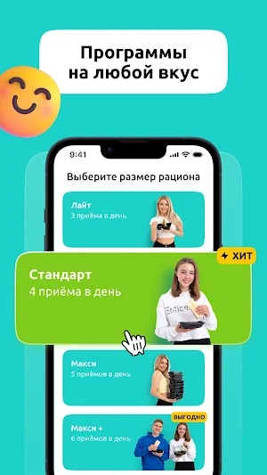 SimplyMeal: Готовая еда на дом Screenshot 2