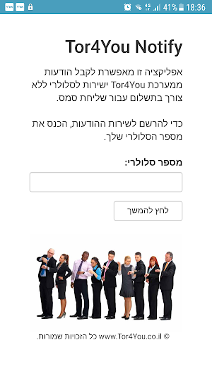 Tor4You Notify Screenshot 0