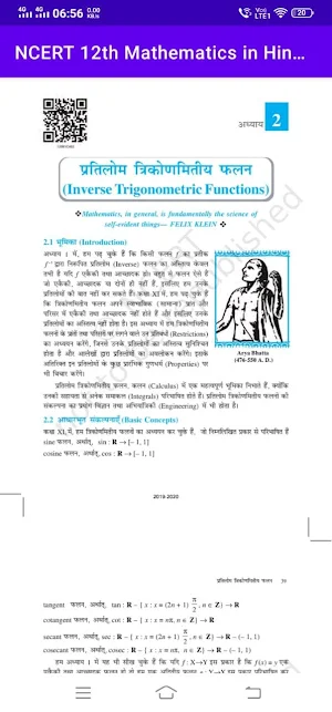 Ncert 12th Math Book in Hindi screenshot 3